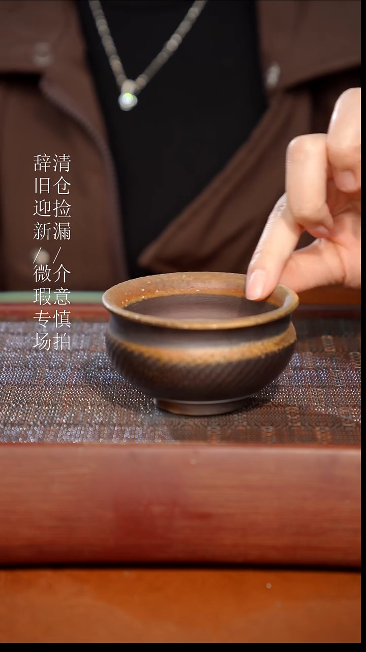 陶瓷瑕疵专场 奢瓷/瑞寅柴烧茶器656