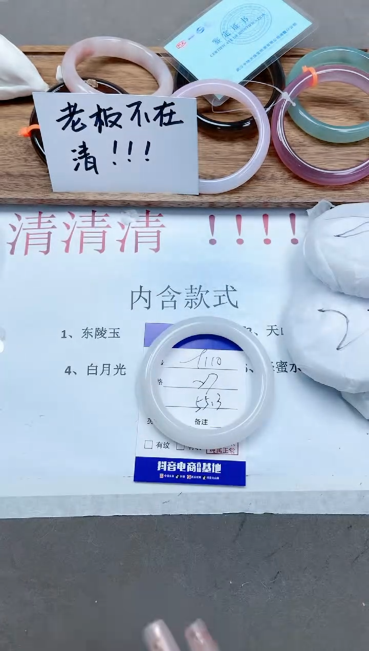 【闪购商品】石英质玉手镯未镶嵌13T110-55