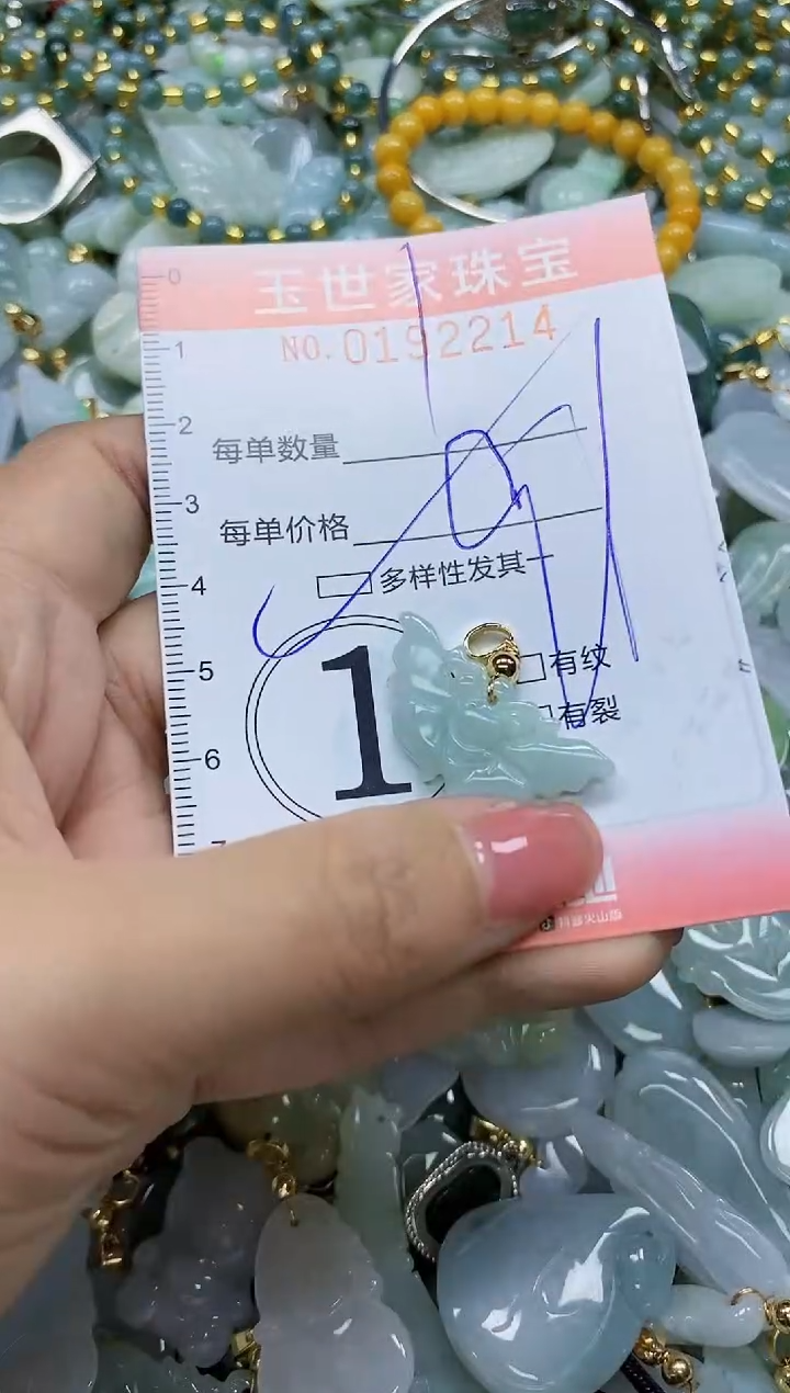 【闪购商品】翡翠颈饰未镶嵌闪购0192214多样性发其一