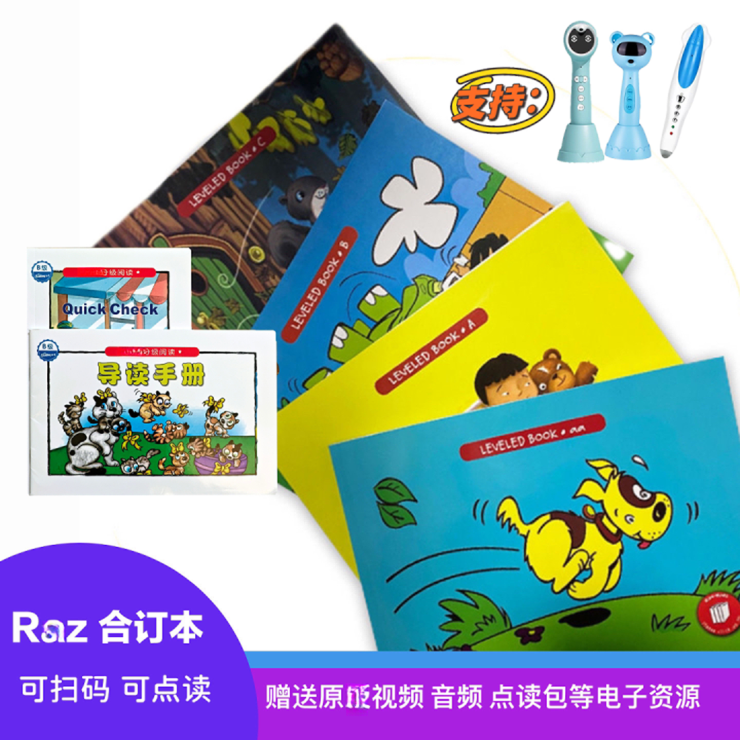 合订本加厚升级英语分级阅读启蒙小达人小蝌蚪 易趣可点读