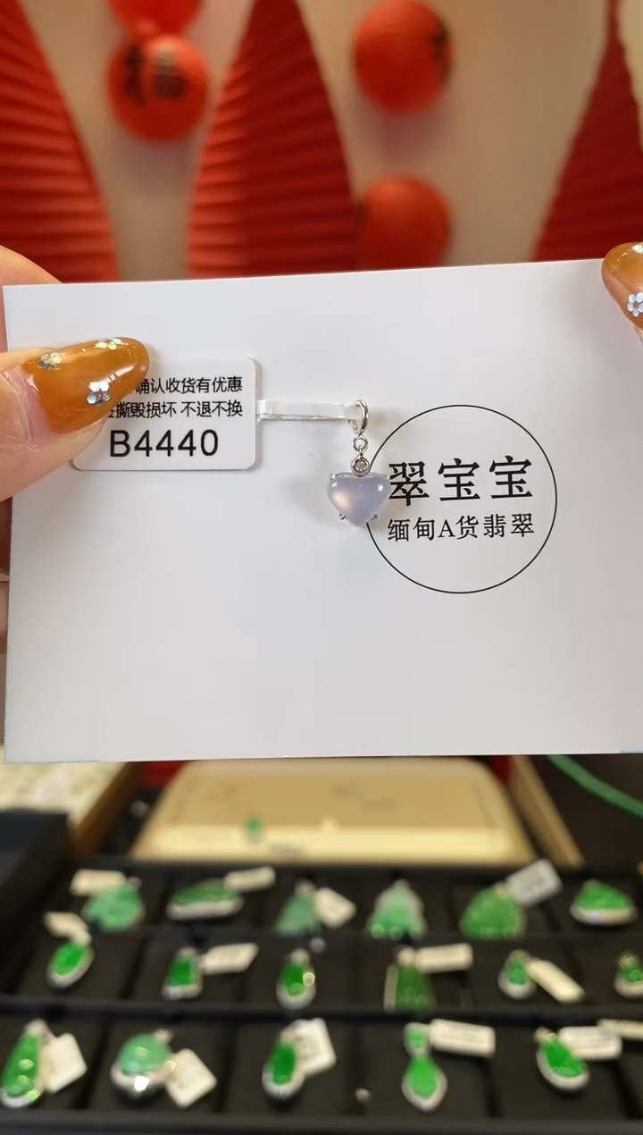【闪购商品】翡翠颈饰18K金镶嵌B4440 心型 含运营费
