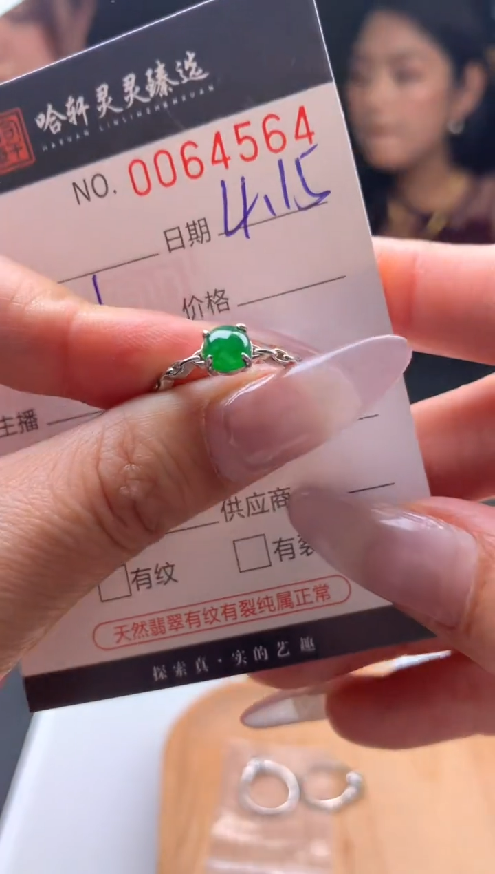 翡翠挂件未镶嵌哈轩 戒指1
