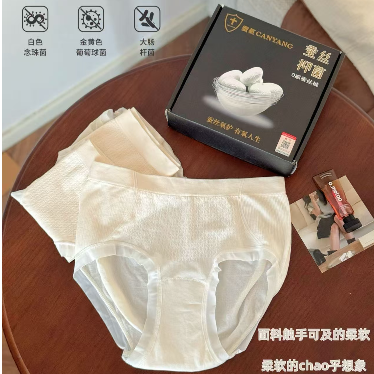 极简风女三角内裤0感蚕丝裤舒服透气
