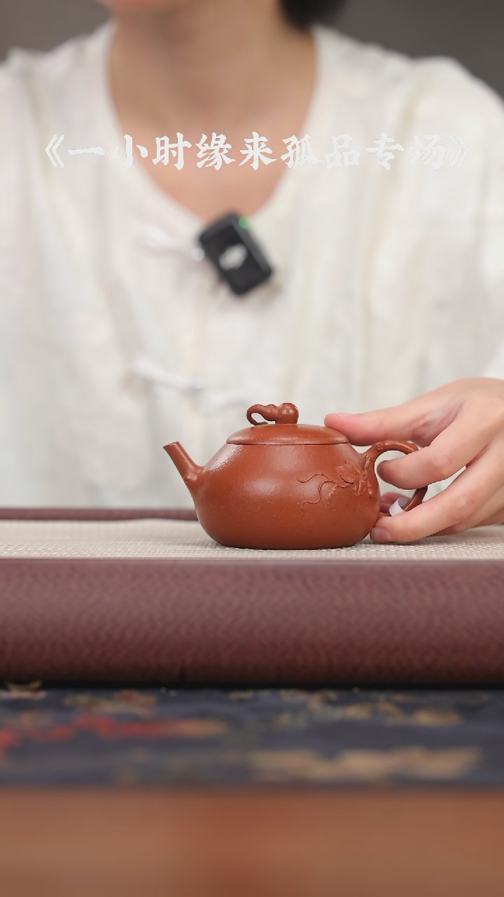 【闪购商品】紫砂茶壶朱泥瓜趣57号