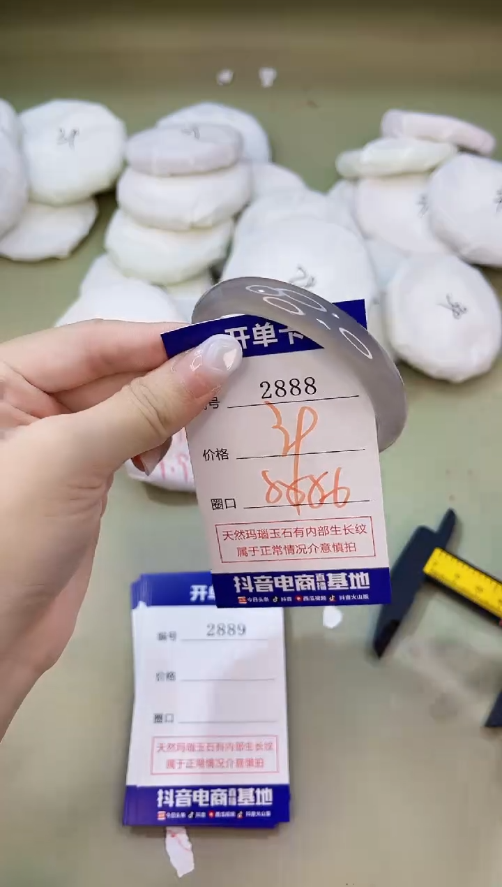 手镯玛瑙/玉髓未镶嵌2888