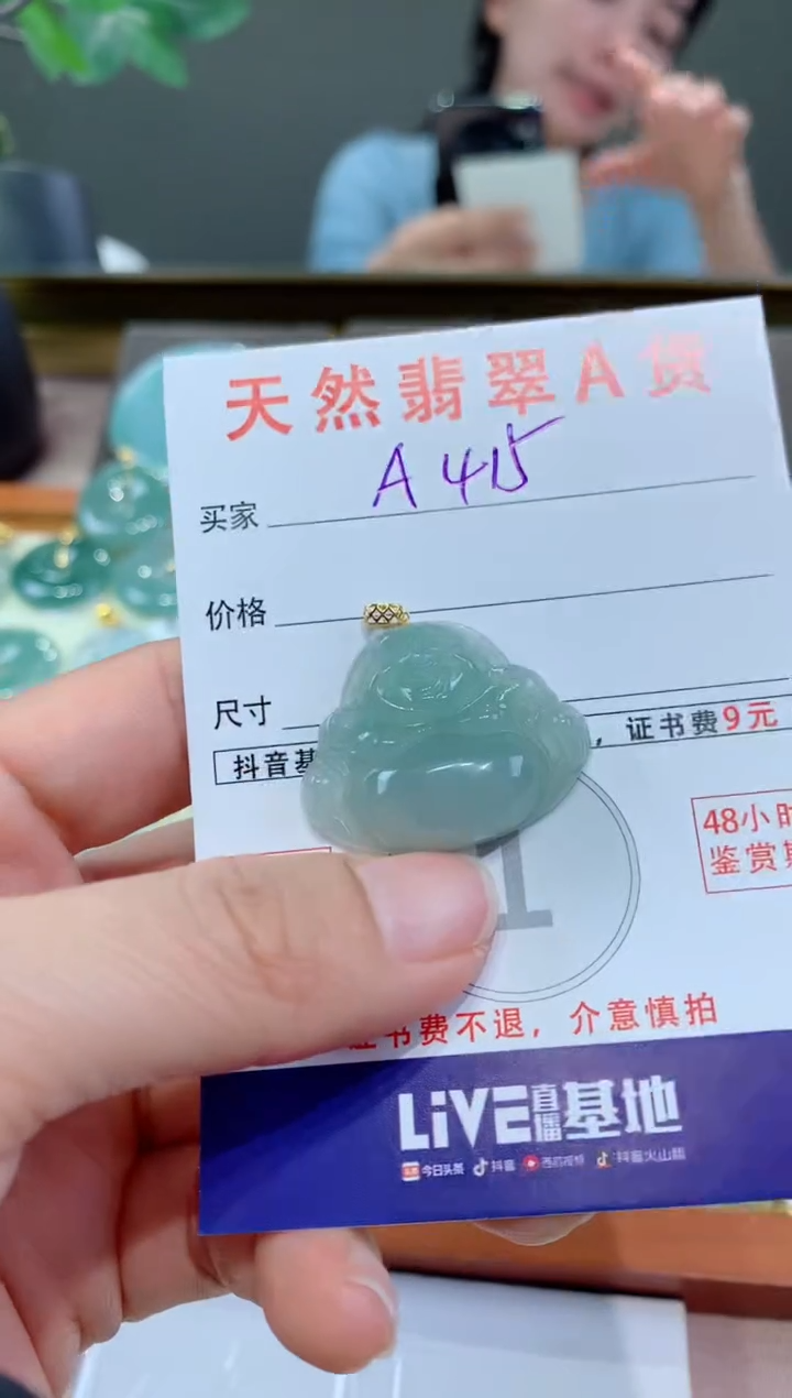 【闪购商品】翡翠颈饰18K金镶嵌天然缅甸翡翠吊坠