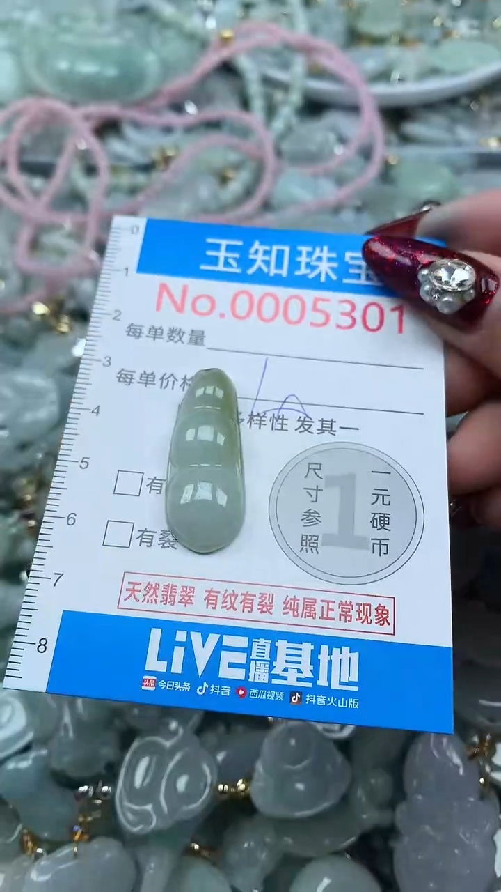 吊坠(不含链)未镶嵌翡翠5301