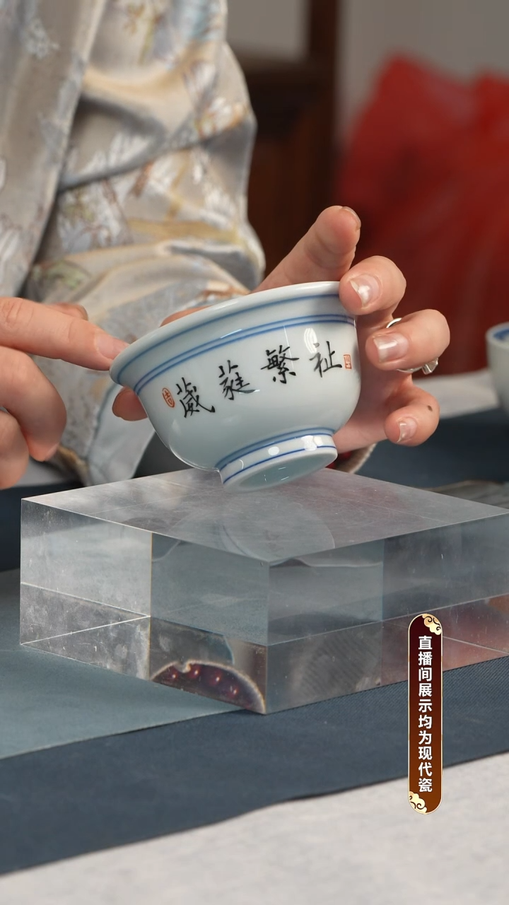 杯子瓷江会松【葳蕤繁祉】纯手绘书法证书锦盒