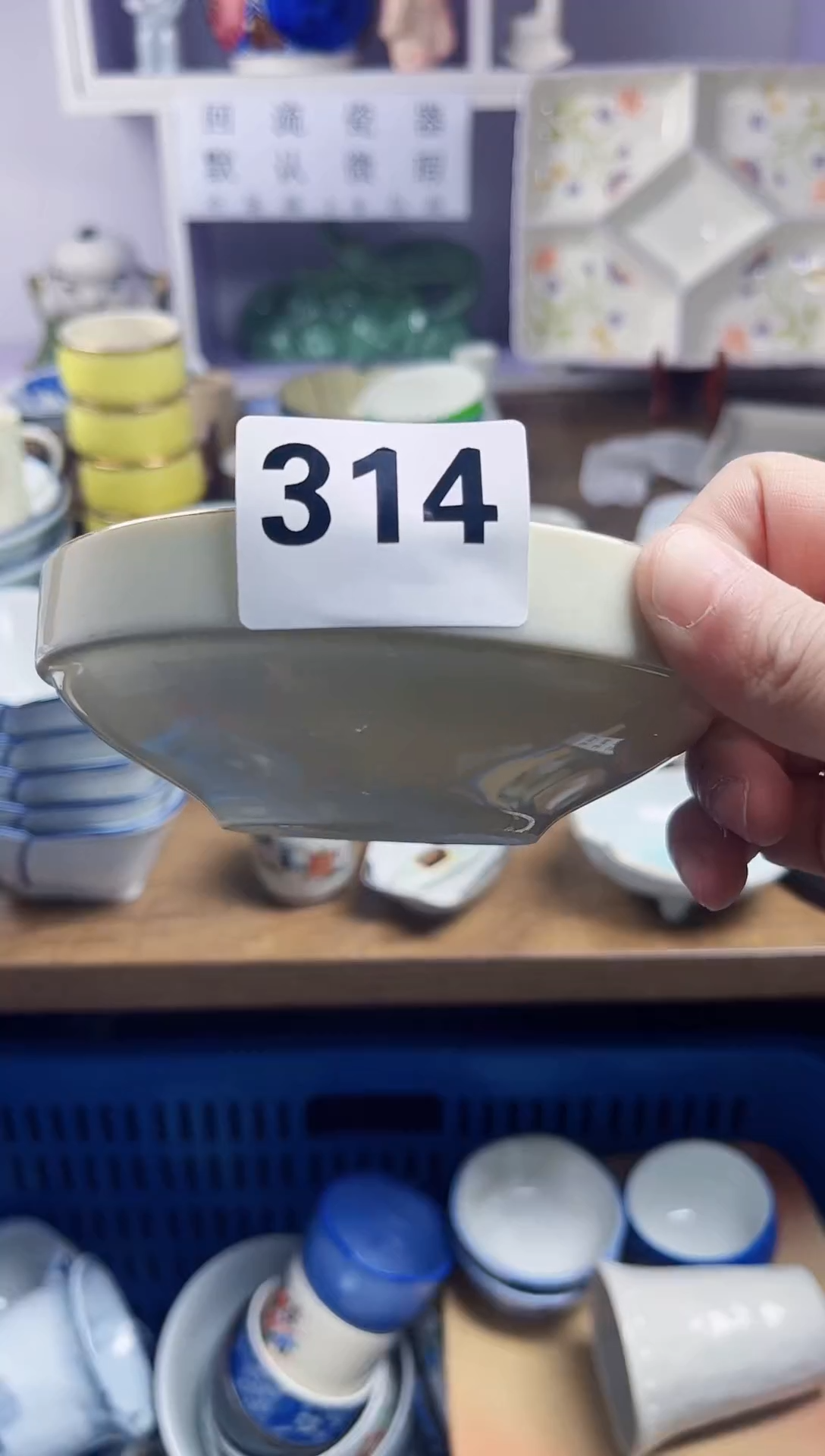 【闪购商品】瓷片回流瓷器，默认微瑕314