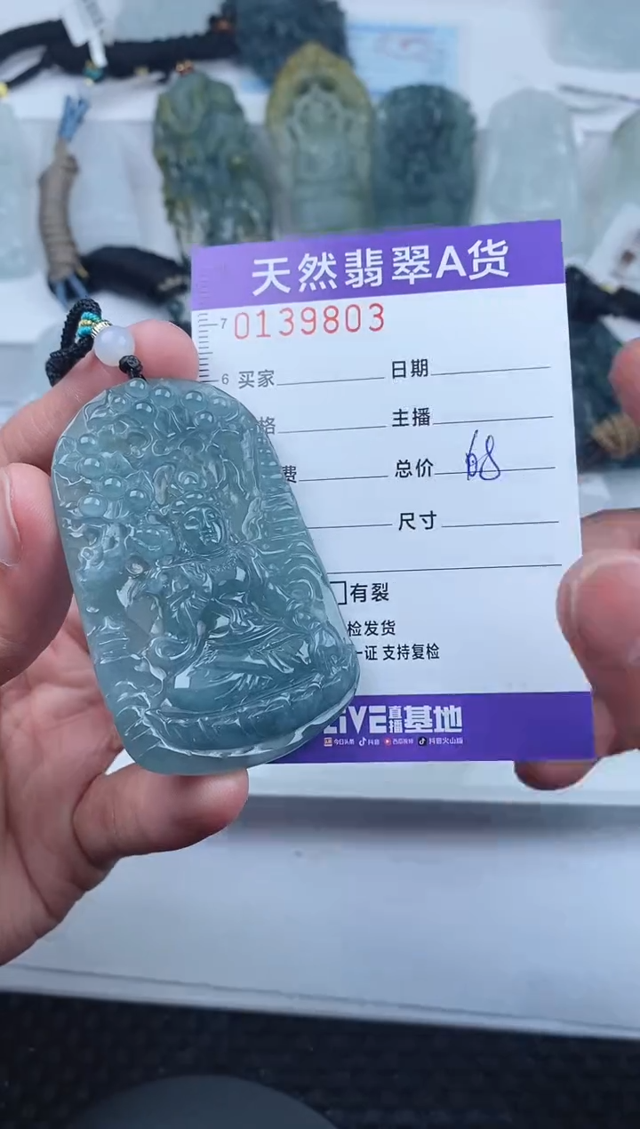 【闪购商品】翡翠颈饰未镶嵌       803