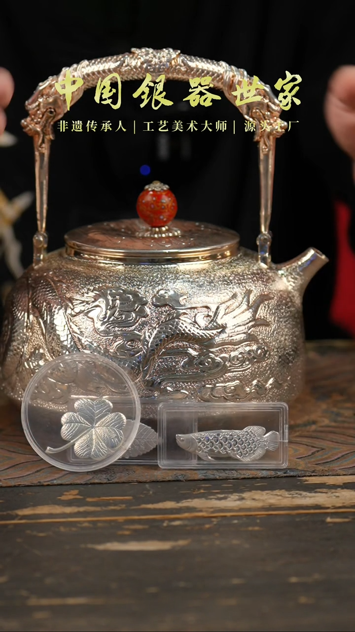手工浮雕龙纹999泡茶提梁壶＋3片茶宠