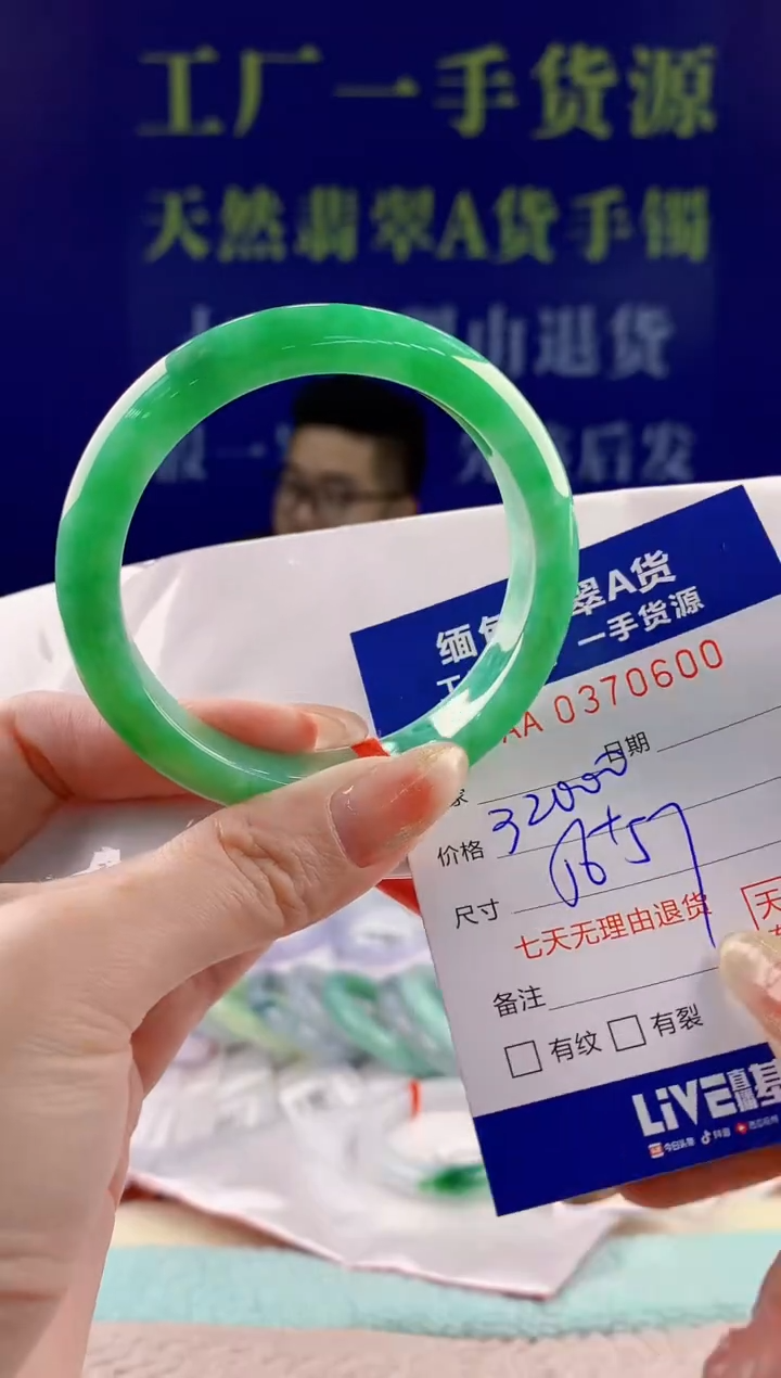【闪购商品】翡翠手镯未镶嵌00天然翡翠A货