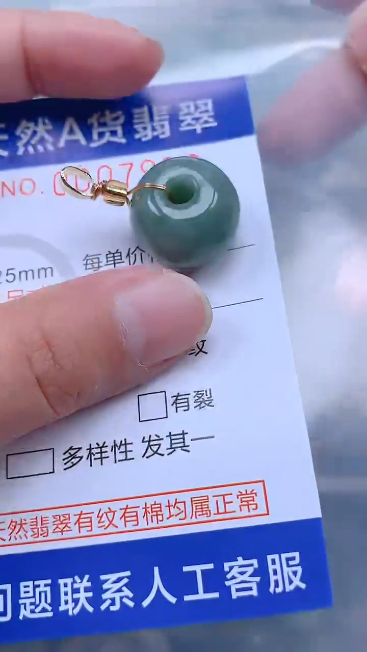 翡翠未镶嵌吊坠(不含链)1