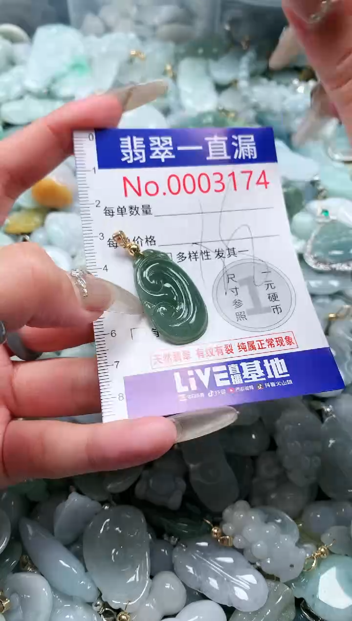【闪购商品】翡翠吊坠(不含链)未镶嵌3174