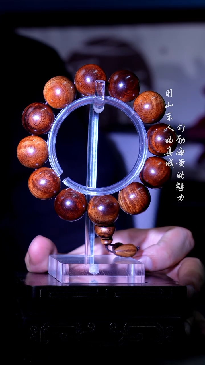 【闪购商品】黄花梨/降香黄檀手串/手链海黄老料铁矿料2.0