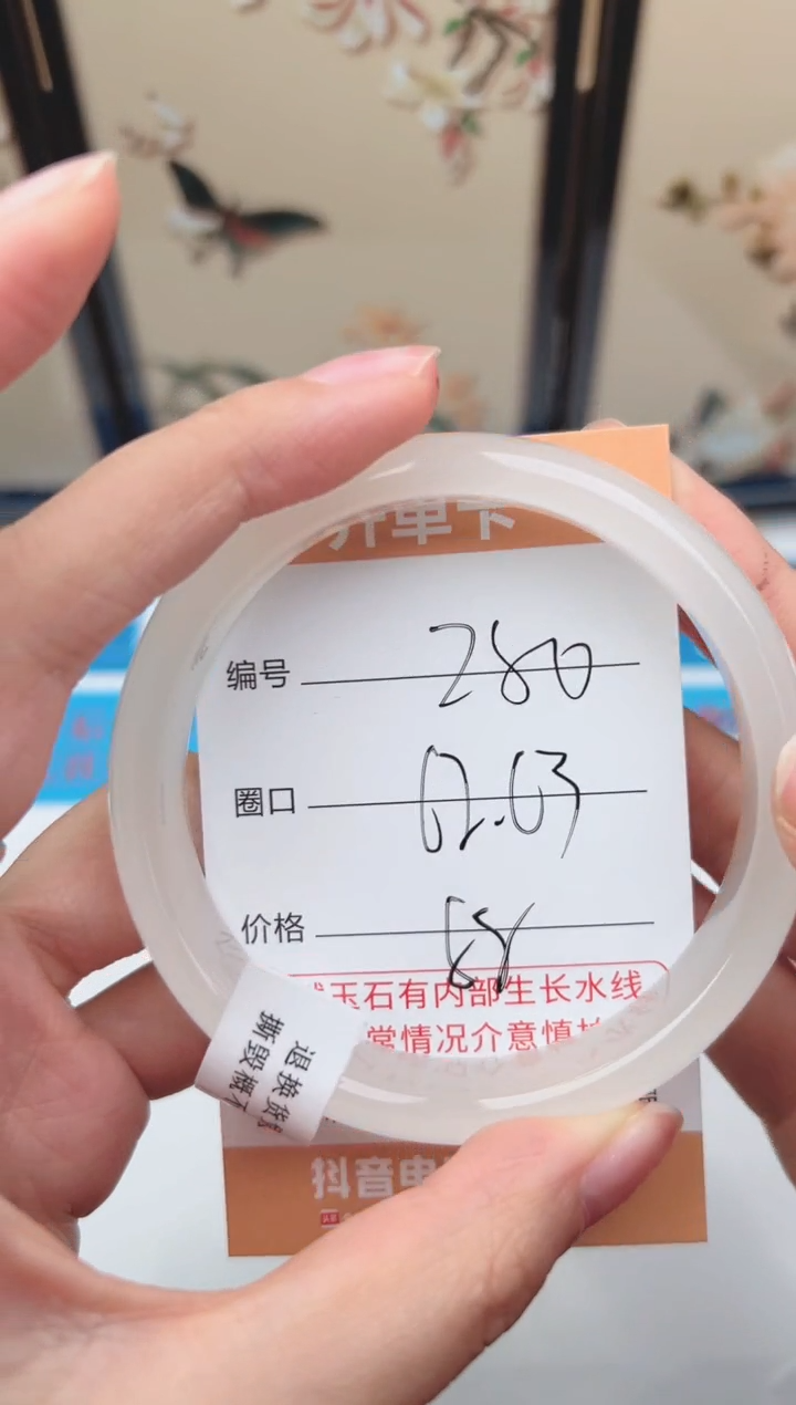 石英质玉手镯未镶嵌280