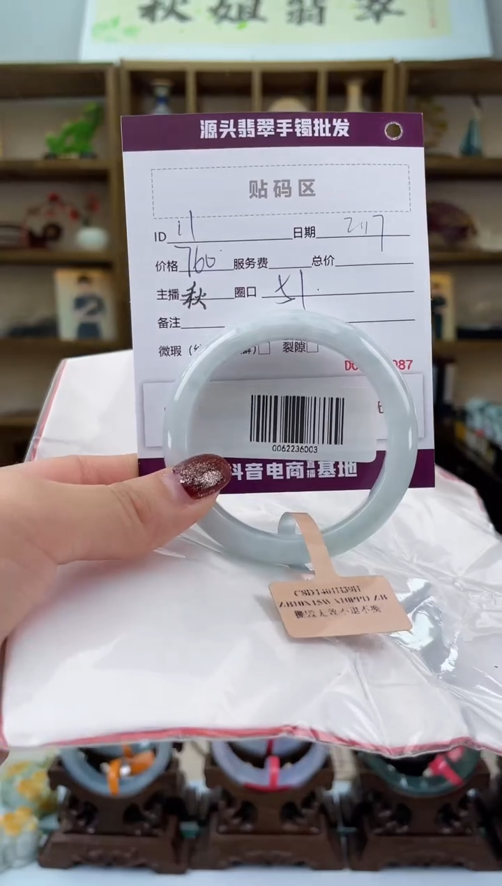 【闪购商品】翡翠手镯未镶嵌翡翠手镯