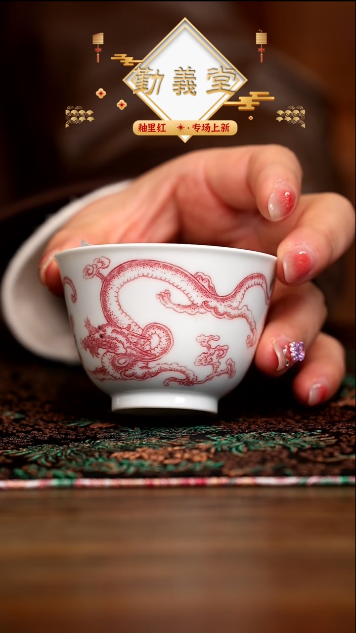 【闪购商品】瓷片勤义堂..............