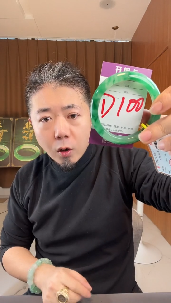 【闪购商品】石英质玉手镯未镶嵌非洲翠