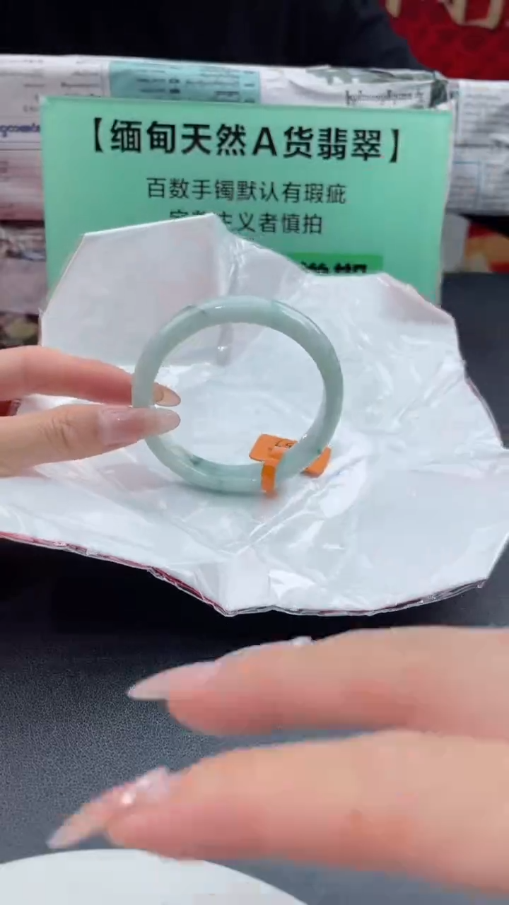 【闪购商品】翡翠手镯未镶嵌翡翠手镯（微瑕）1