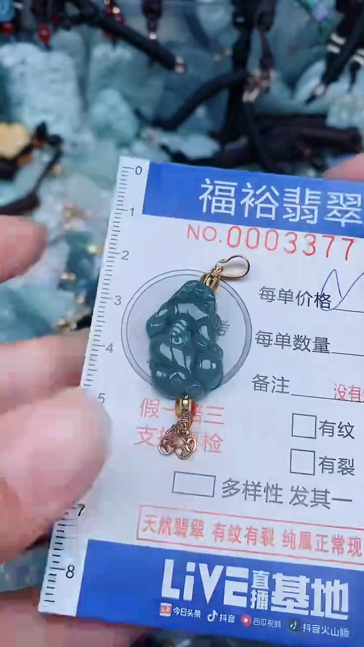 【闪购商品】翡翠颈饰未镶嵌...0003377