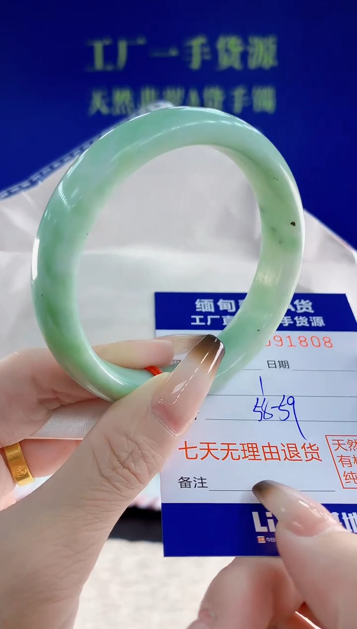 未镶嵌手镯翡翠08天然翡翠A货