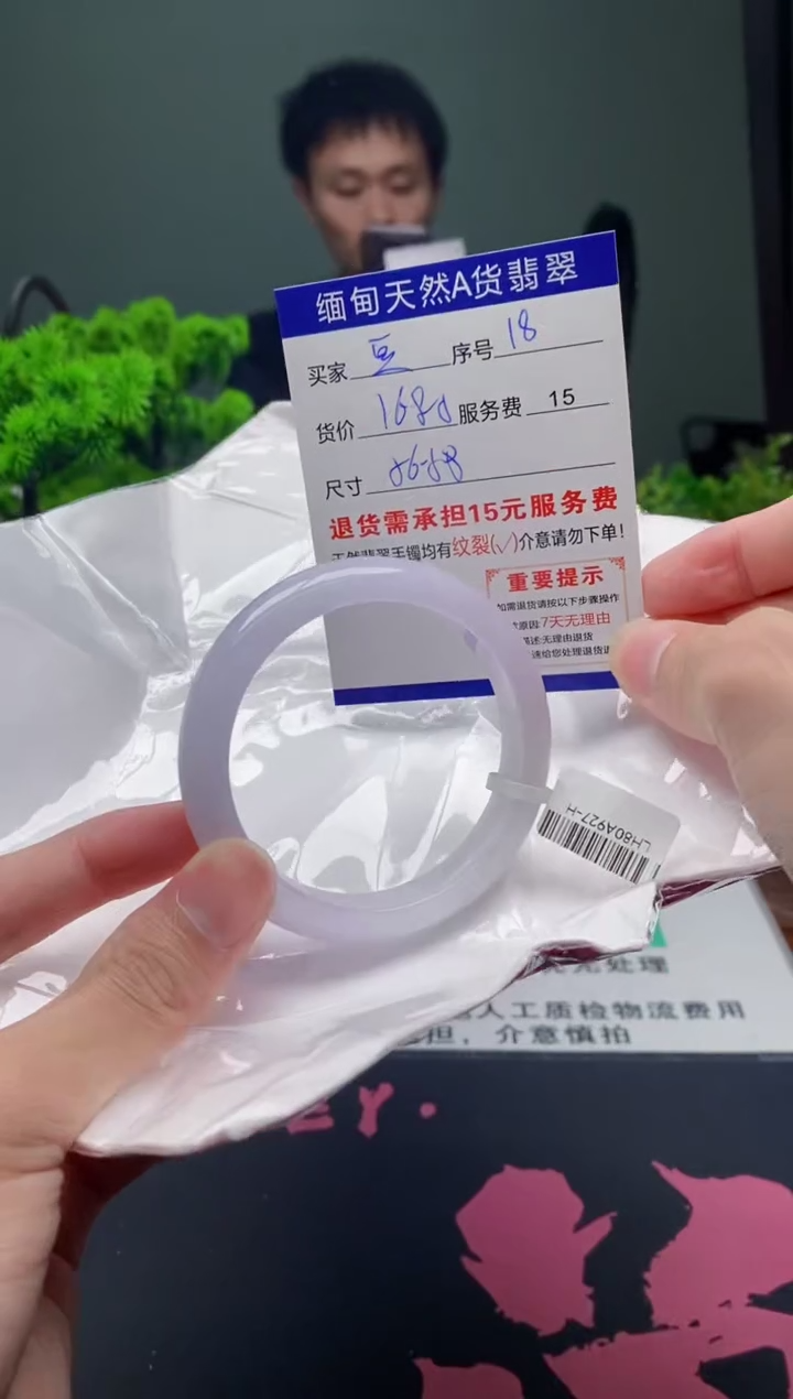 翡翠手镯未镶嵌18缅甸天然A货翡翠需包容瑕疵，介意慎拍