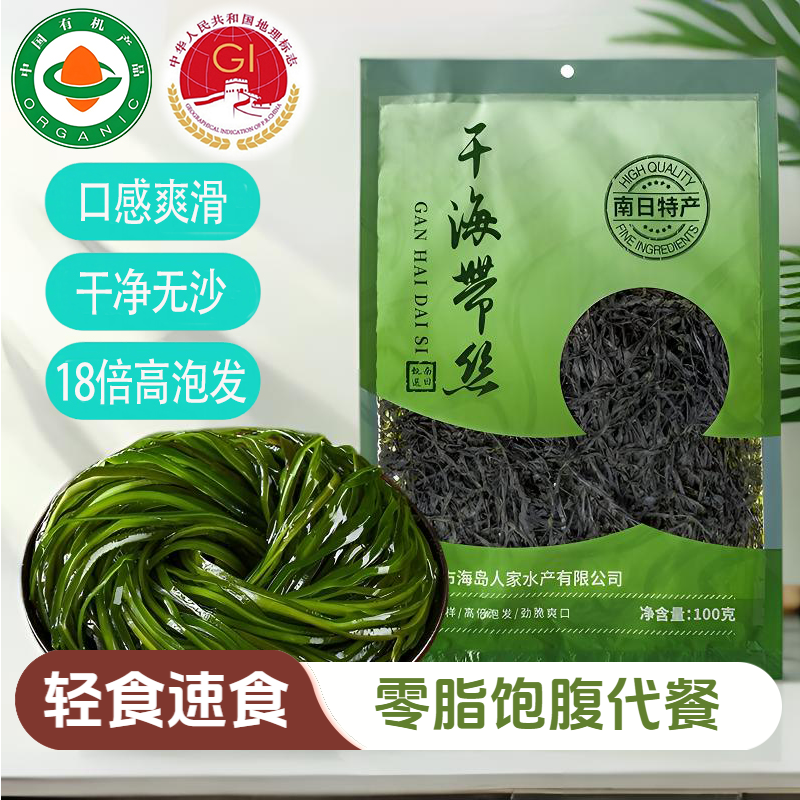  南日岛0脂海带丝健身代餐解馋饱腹管理期轻食100克/袋凉拌专属