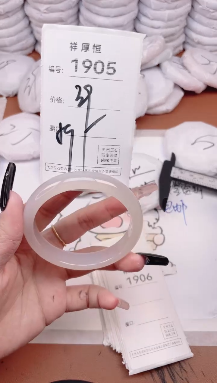 玛瑙/玉髓手镯未镶嵌1905