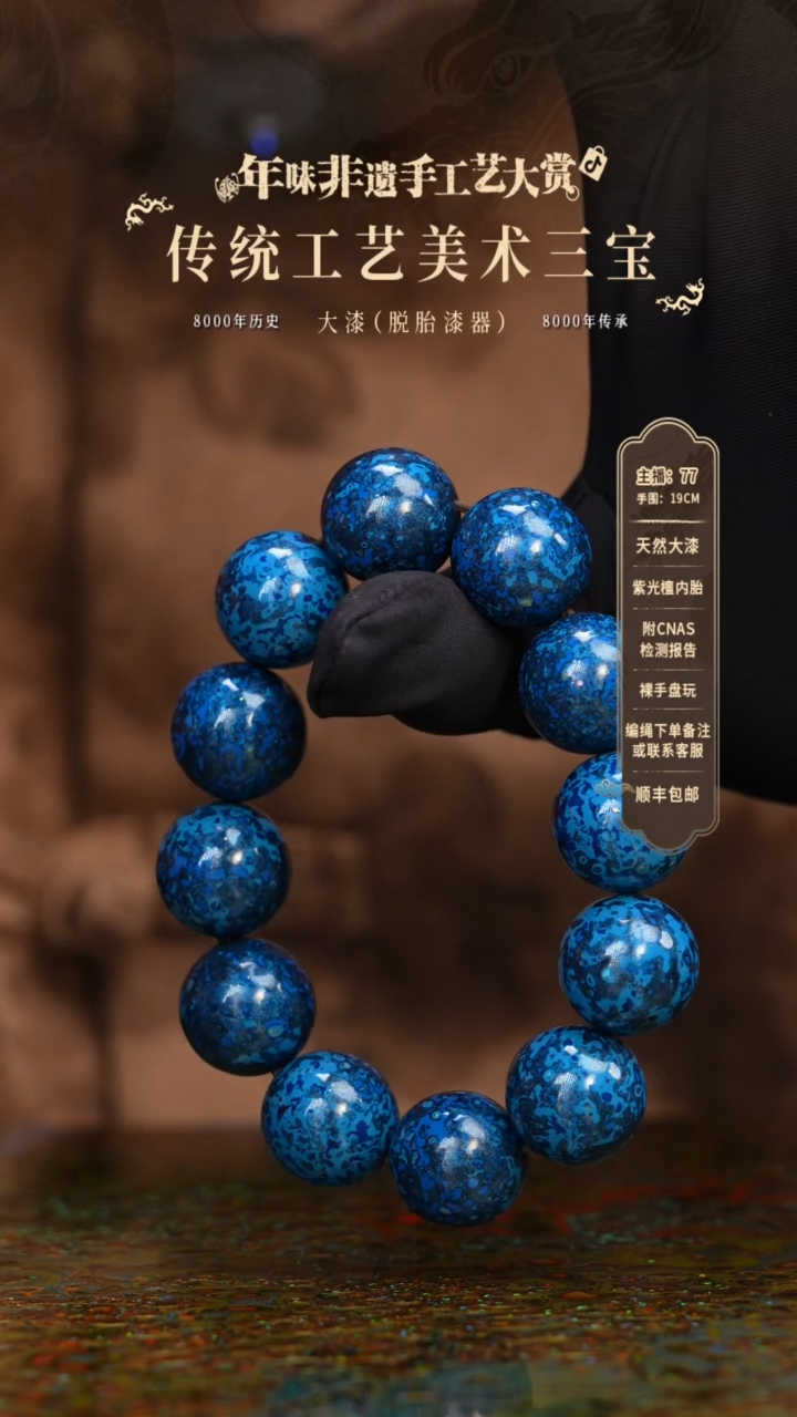 【闪购商品】大漆/变涂/1.8*12    125