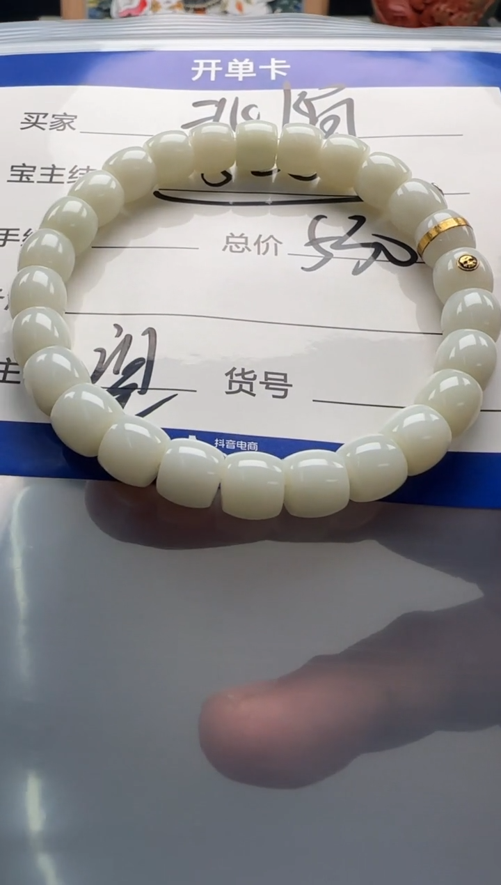 【闪购商品】和田玉手串手串未镶嵌手串手串