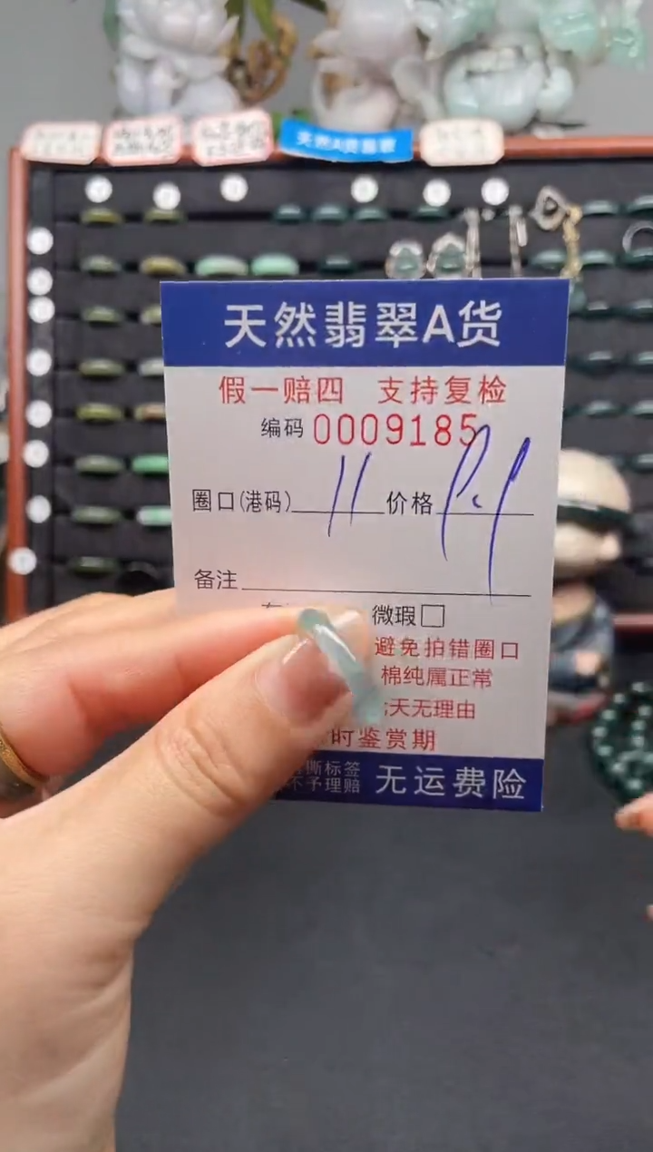 未镶嵌戒指翡翠11*9185