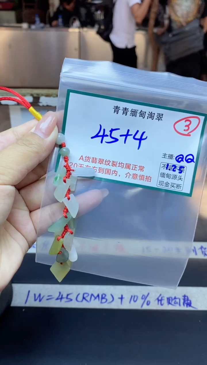 【闪购商品】定制翡翠未镶嵌3/挂件/