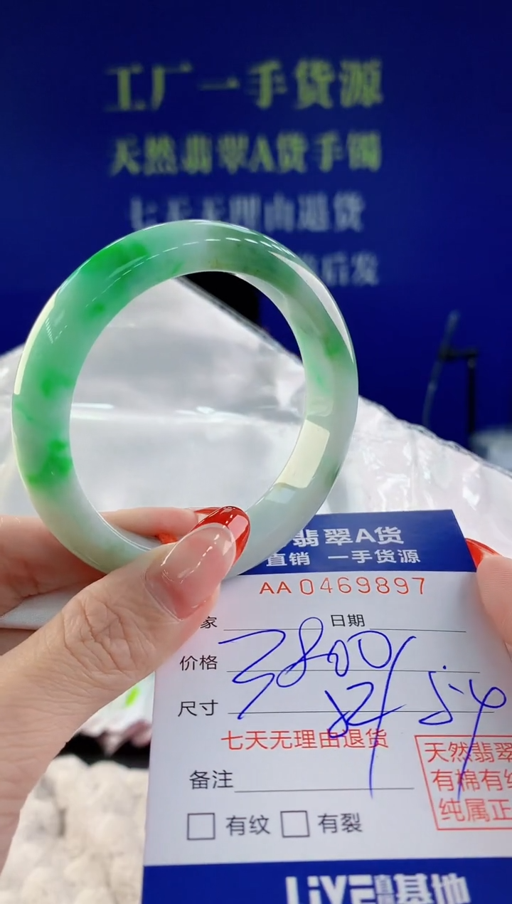 【闪购商品】翡翠手镯未镶嵌97天然A货翡翠