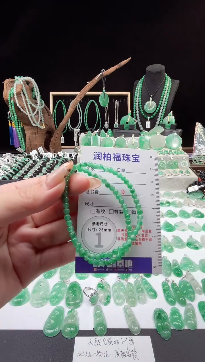 吊坠(不含链)未镶嵌石英质玉（非洲翠）11.49手串