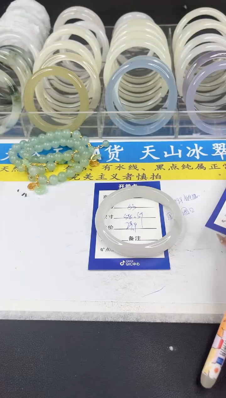 【闪购商品】石英质玉手镯未镶嵌53