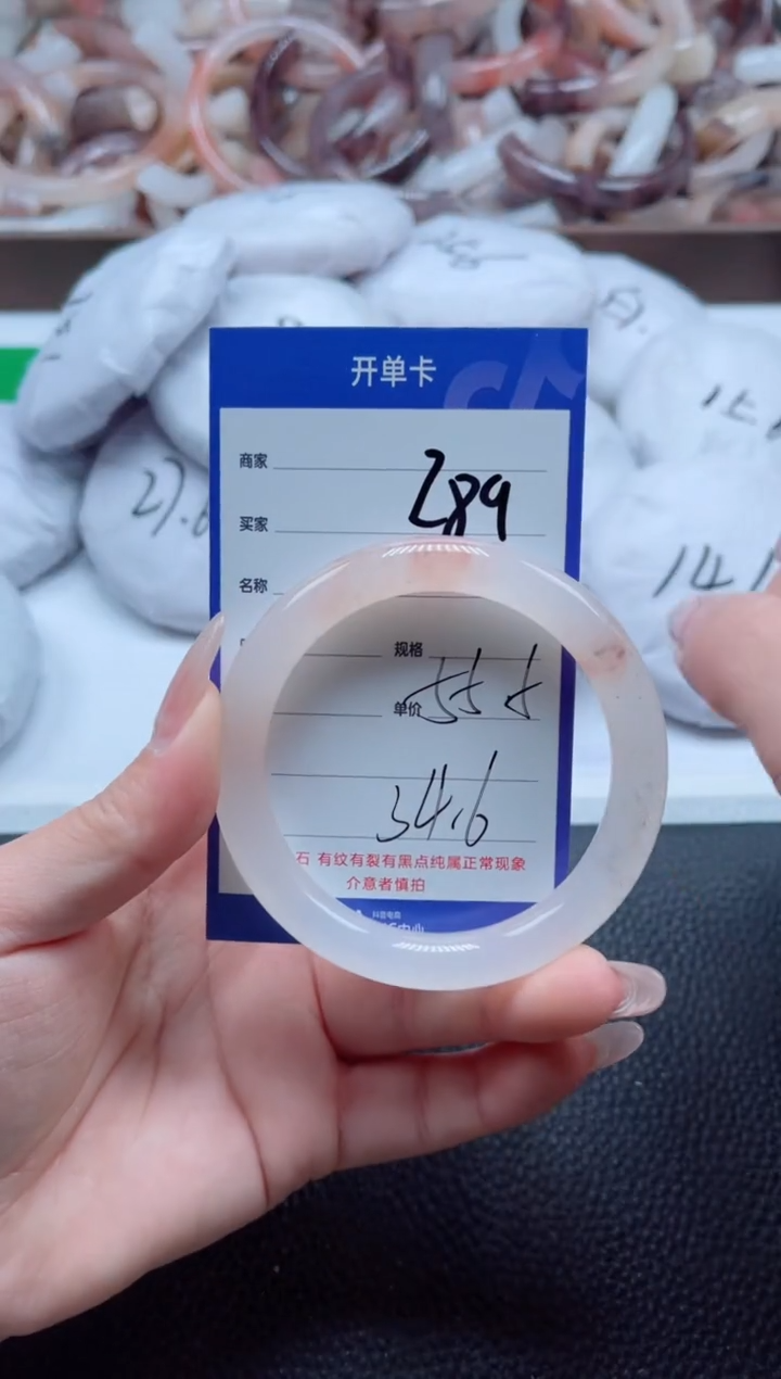 【闪购商品】石英质玉手镯未镶嵌289-55