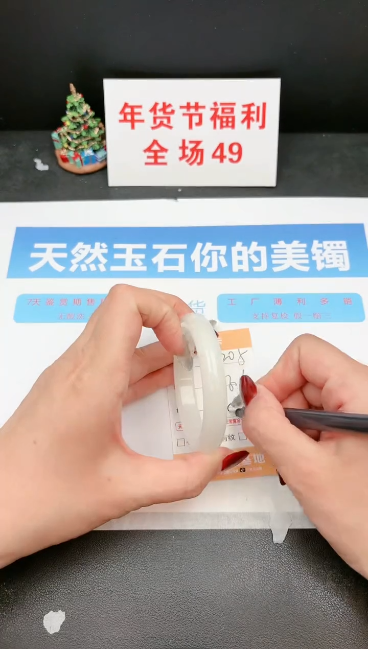 【闪购商品】石英质玉手镯未镶嵌205