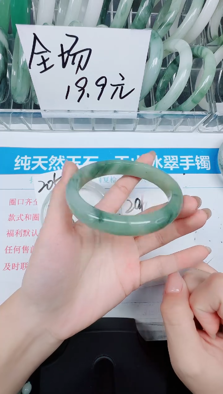 未镶嵌手镯石英质玉206-62.6