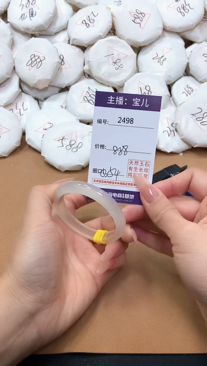 【闪购商品】玛瑙/玉髓手镯未镶嵌2498