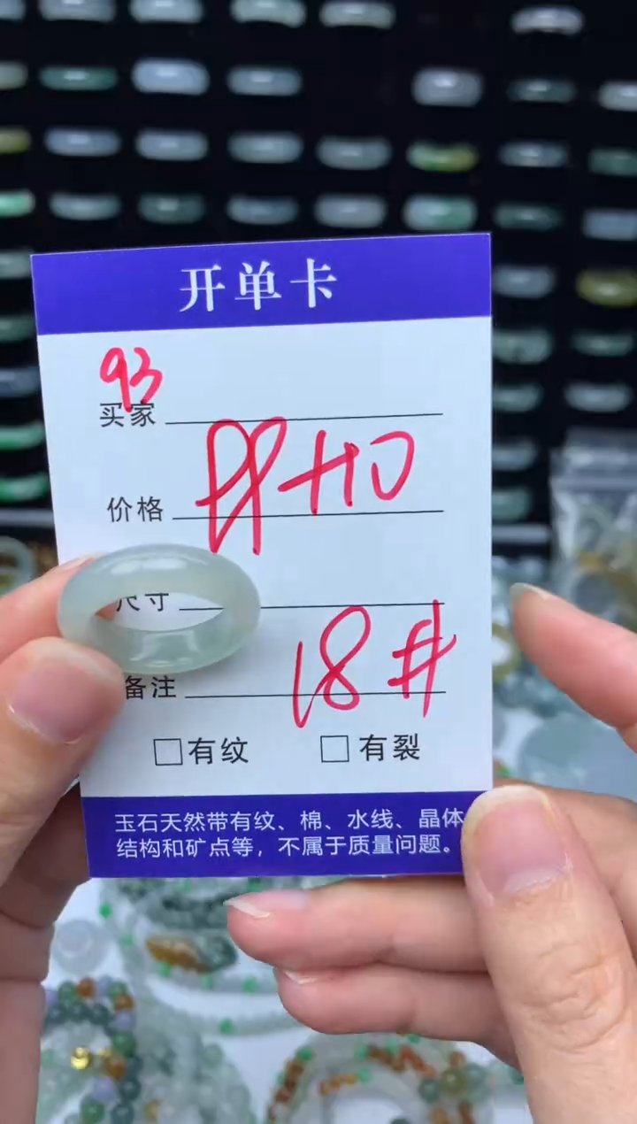 未镶嵌定制翡翠109元毛货精抛拍1发一93/18#