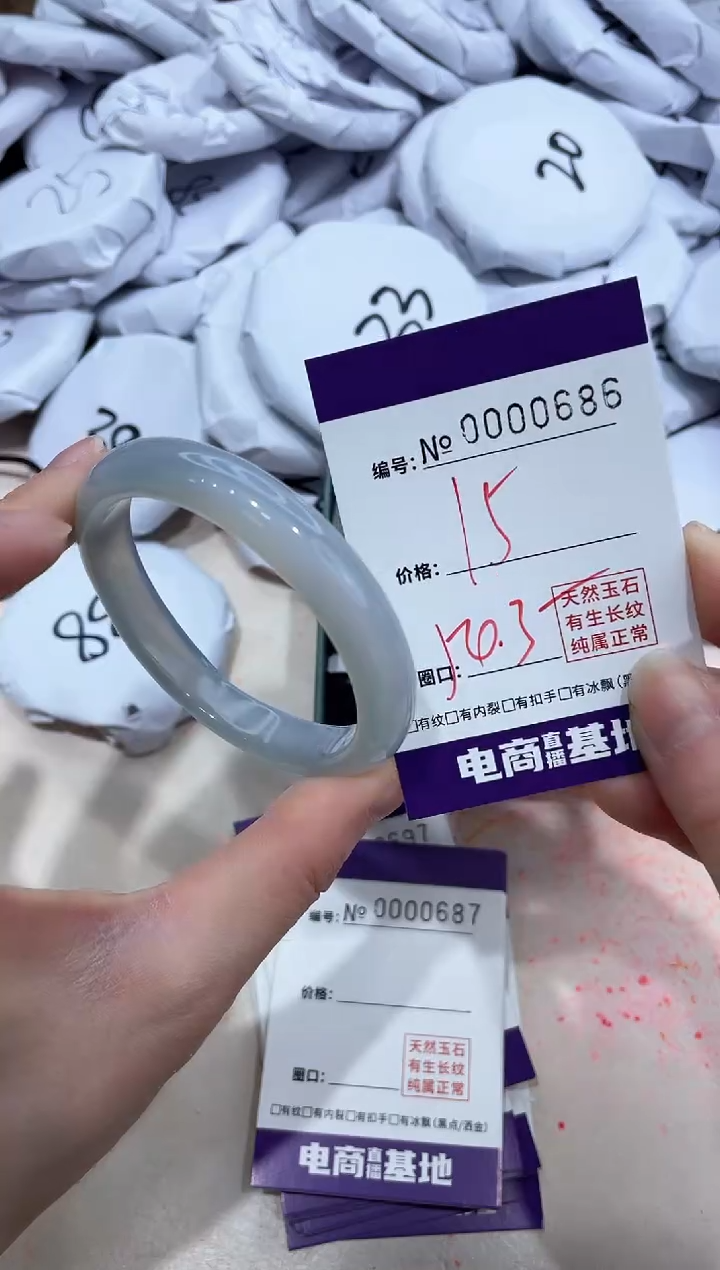 【闪购商品】玛瑙/玉髓手镯未镶嵌686