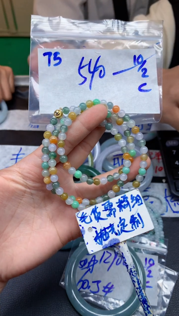 【闪购商品】定制翡翠未镶嵌75毛货需精细抛光珠串多样性拍一发一