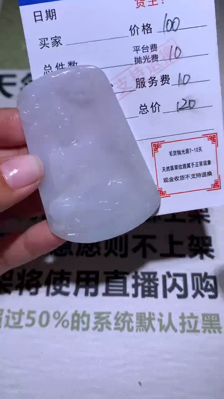 【闪购商品】定制翡翠未镶嵌毛货-不退不换