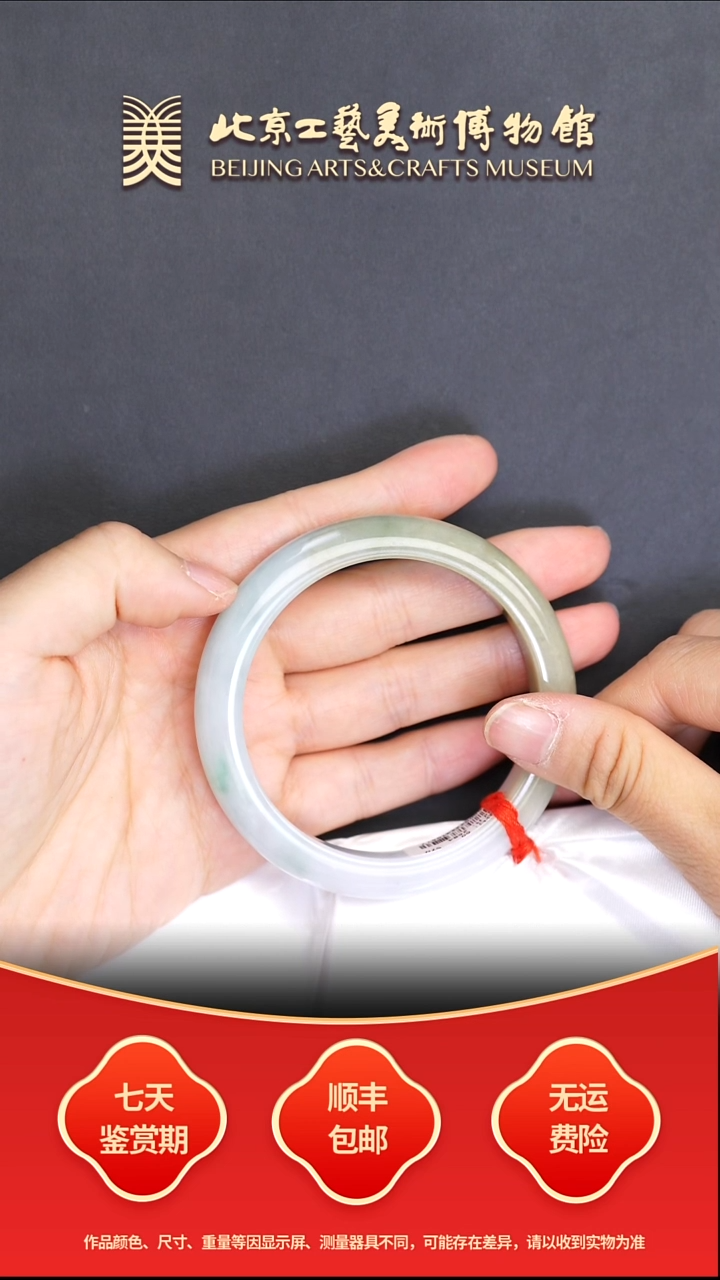 未镶嵌手镯翡翠B1218GMD136手镯