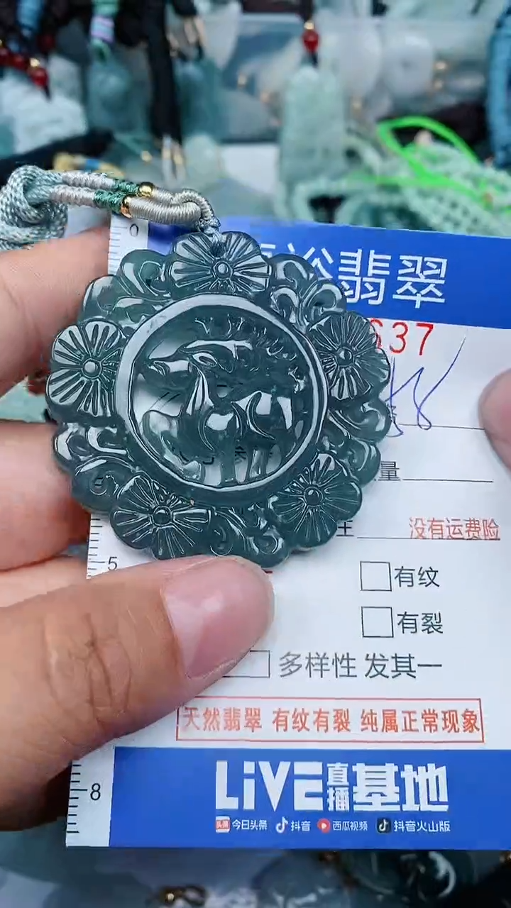 【闪购商品】翡翠颈饰未镶嵌...0009637