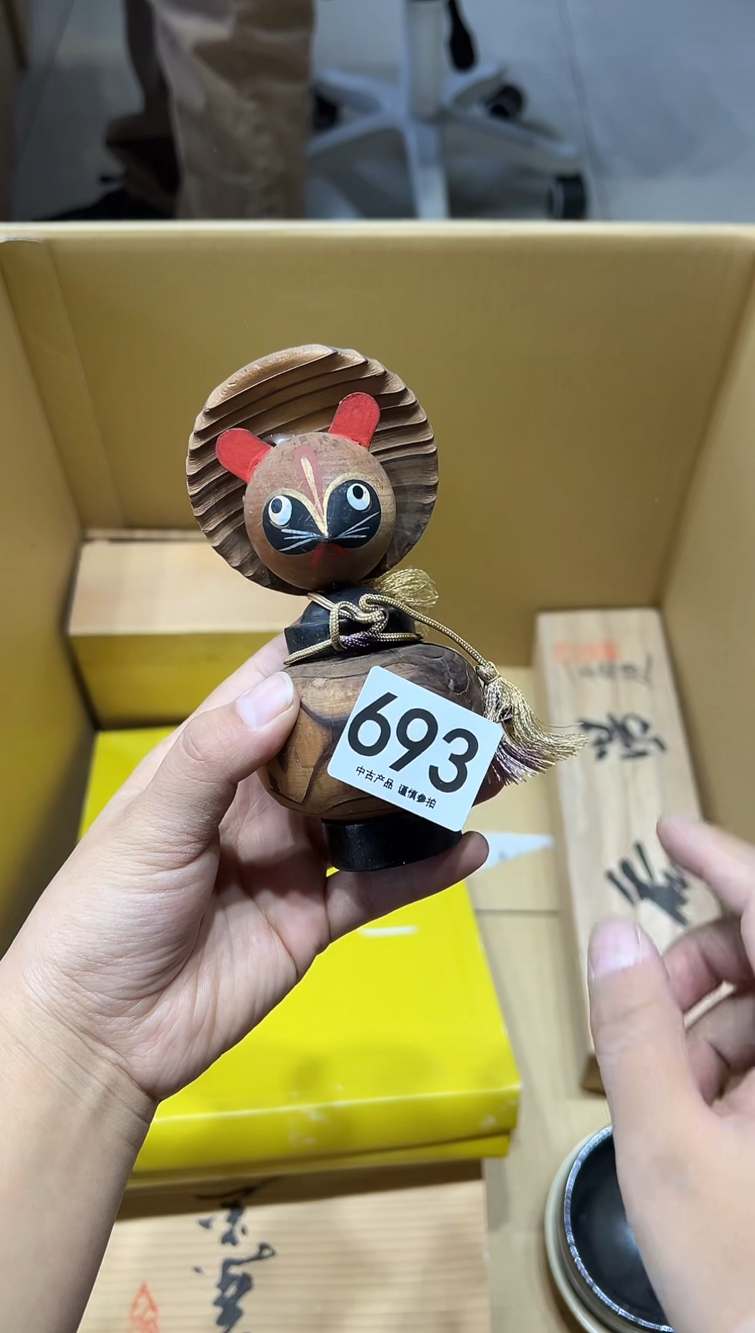 十*693茶摆件           