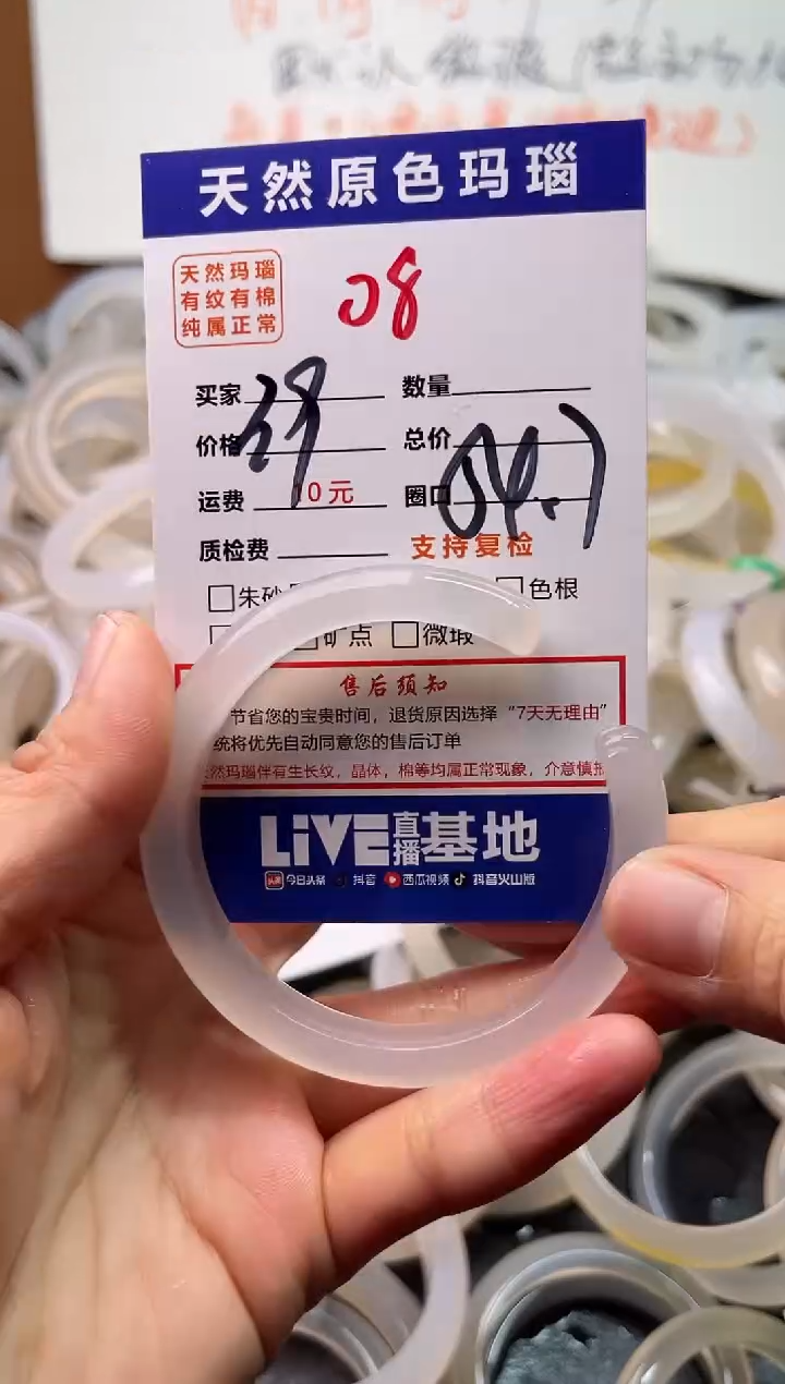 手镯玛瑙/玉髓未镶嵌08