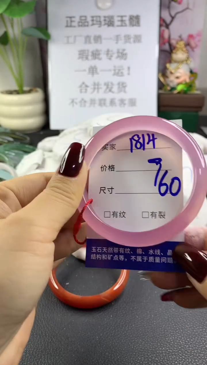 手镯玛瑙/玉髓未镶嵌1814