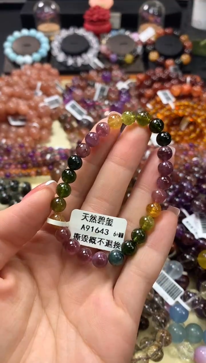 未镶嵌手链碧玺6+